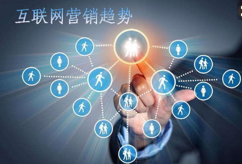 搜了网2021互联网营销趋势解读 从流量到留量，互联网销售的新航标